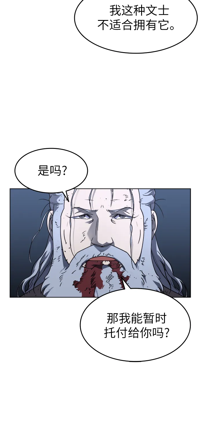 第11话 第55页