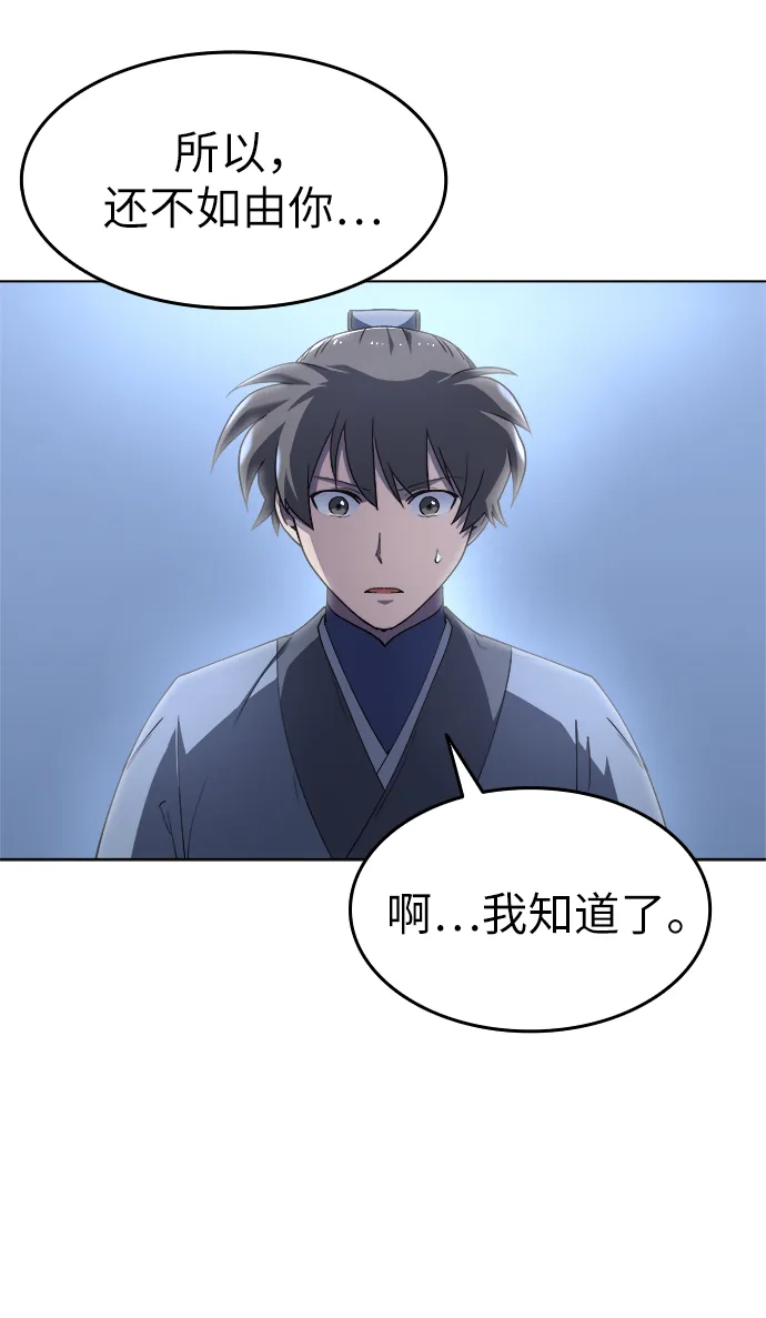 第11话 第57页