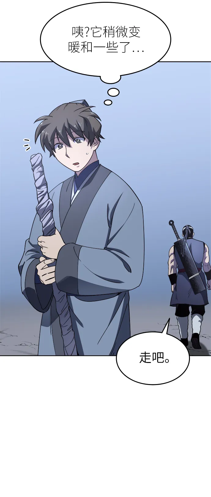 第11话 第58页