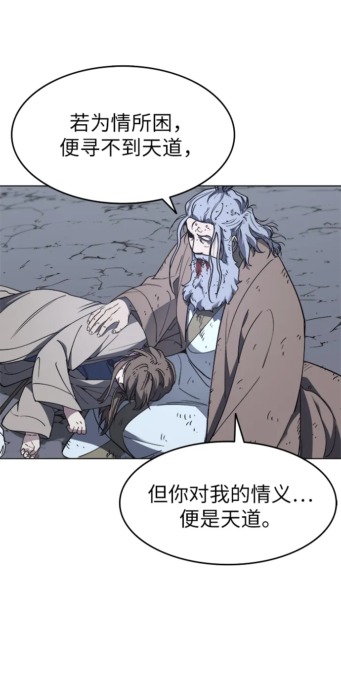 第11话 第61页