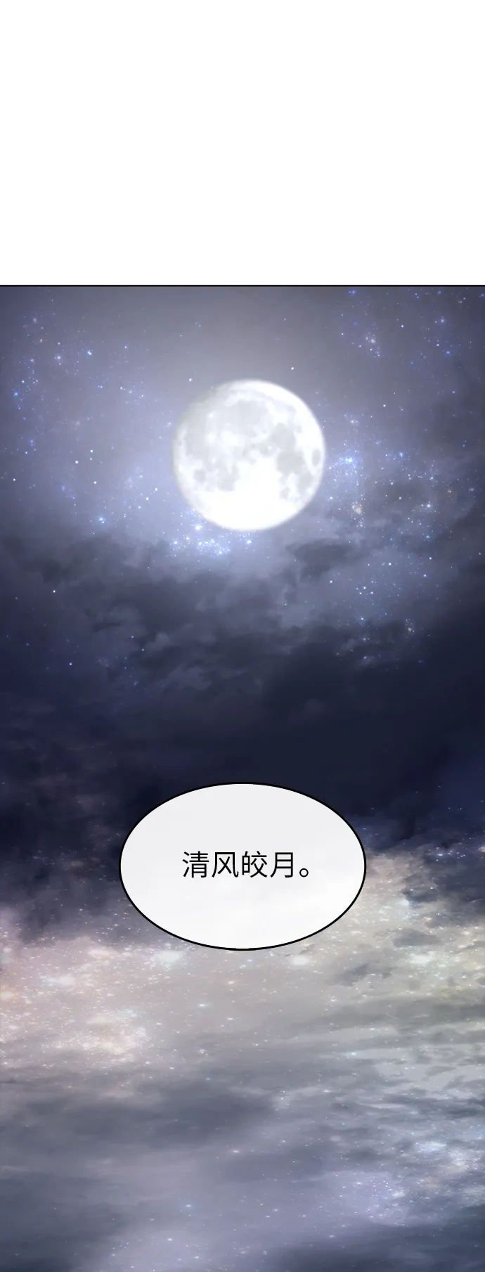 第11话 第65页