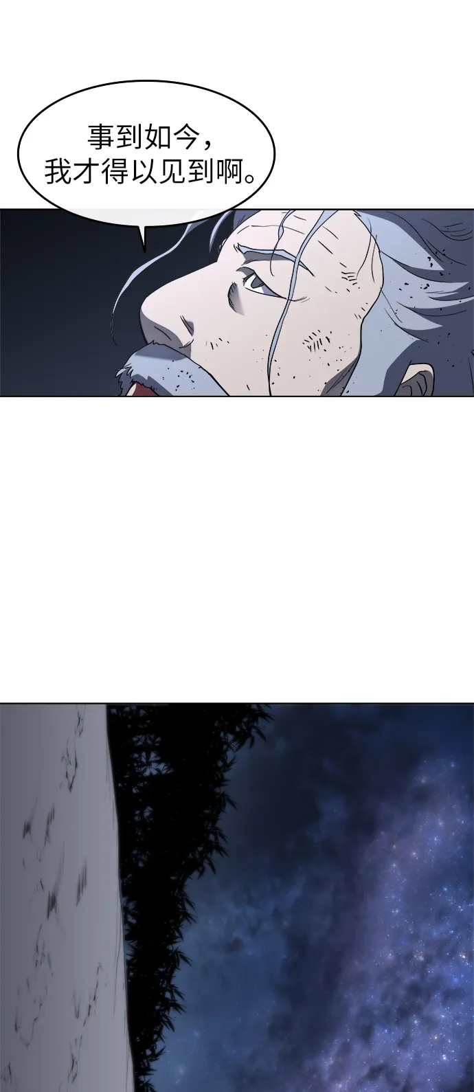 第11话 第67页