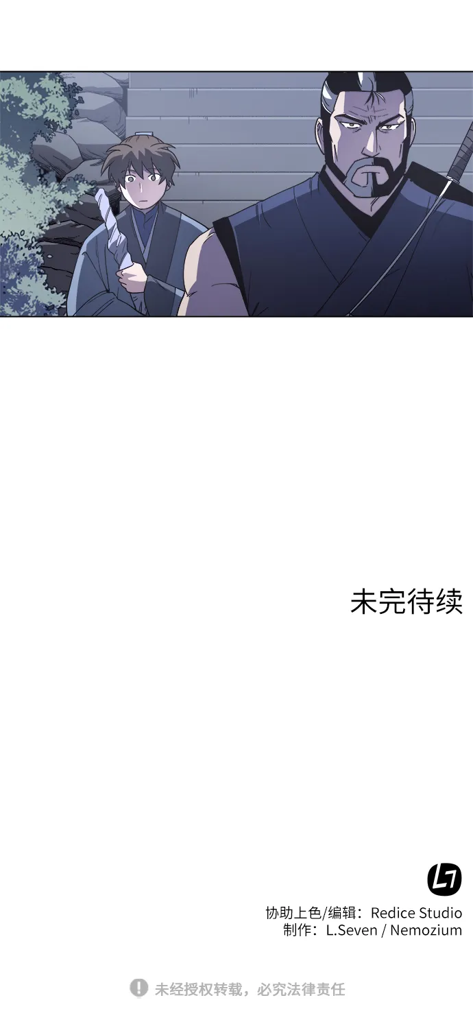 第11话 第71页
