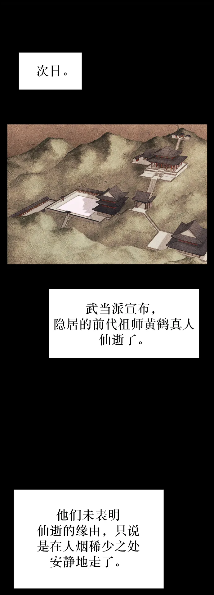 第12话 第2页
