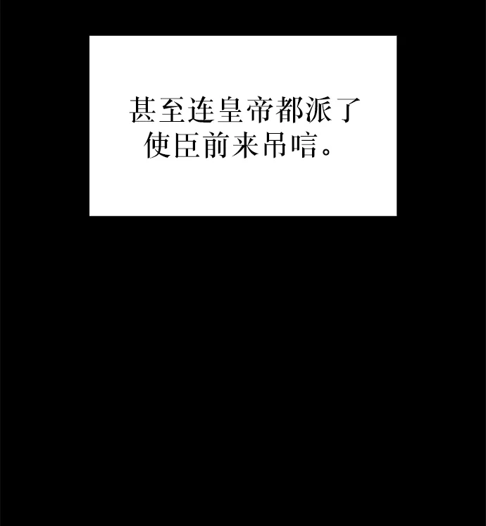 第12话 第5页