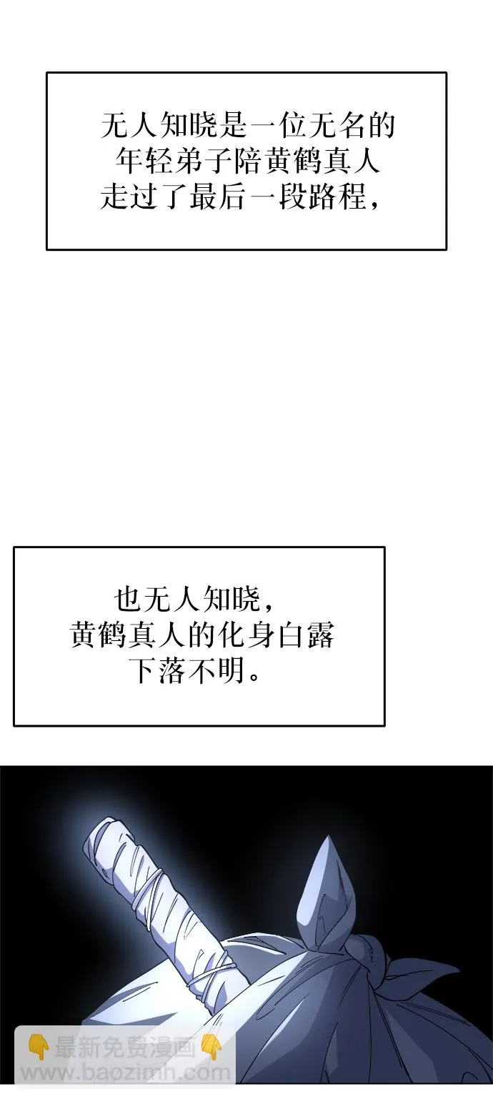 第12话 第8页