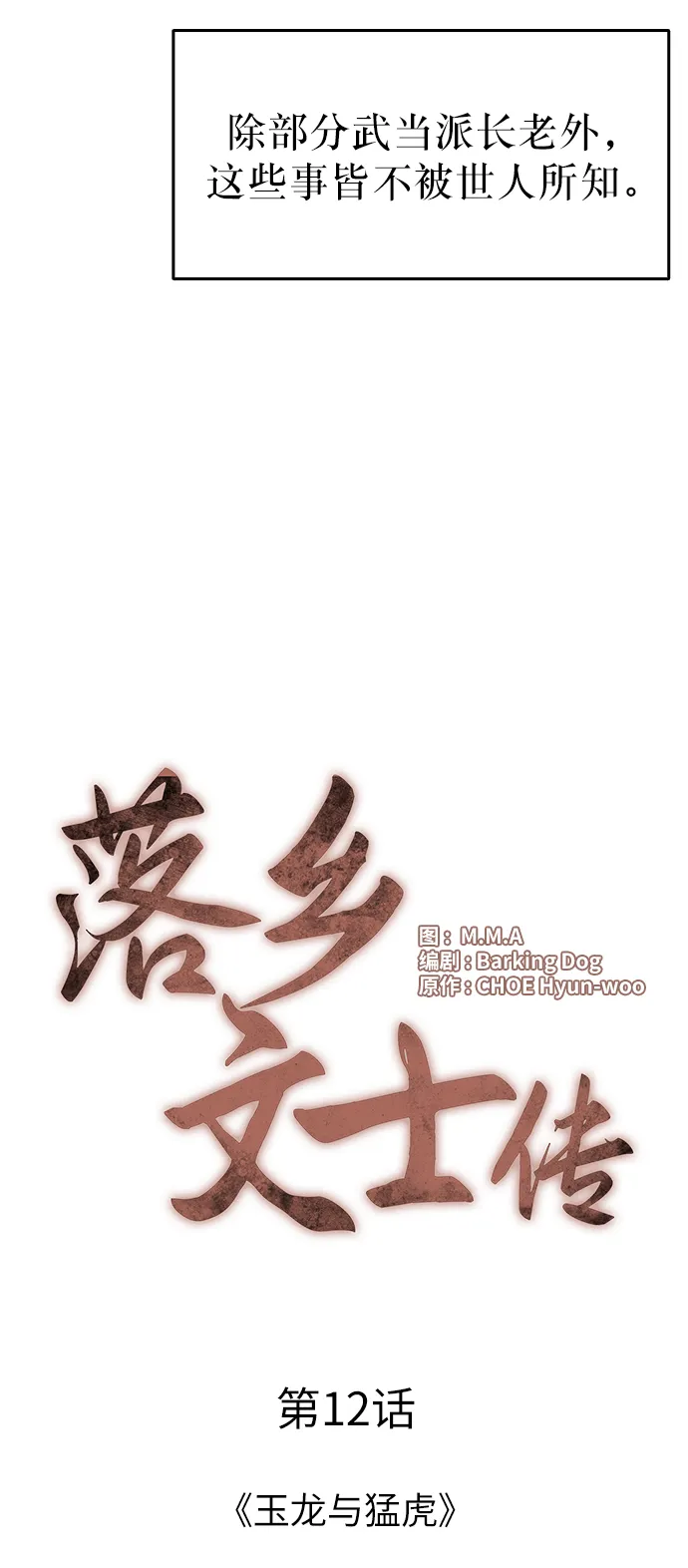 第12话 第9页