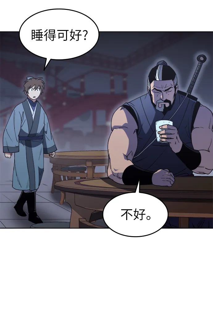第12话 第19页