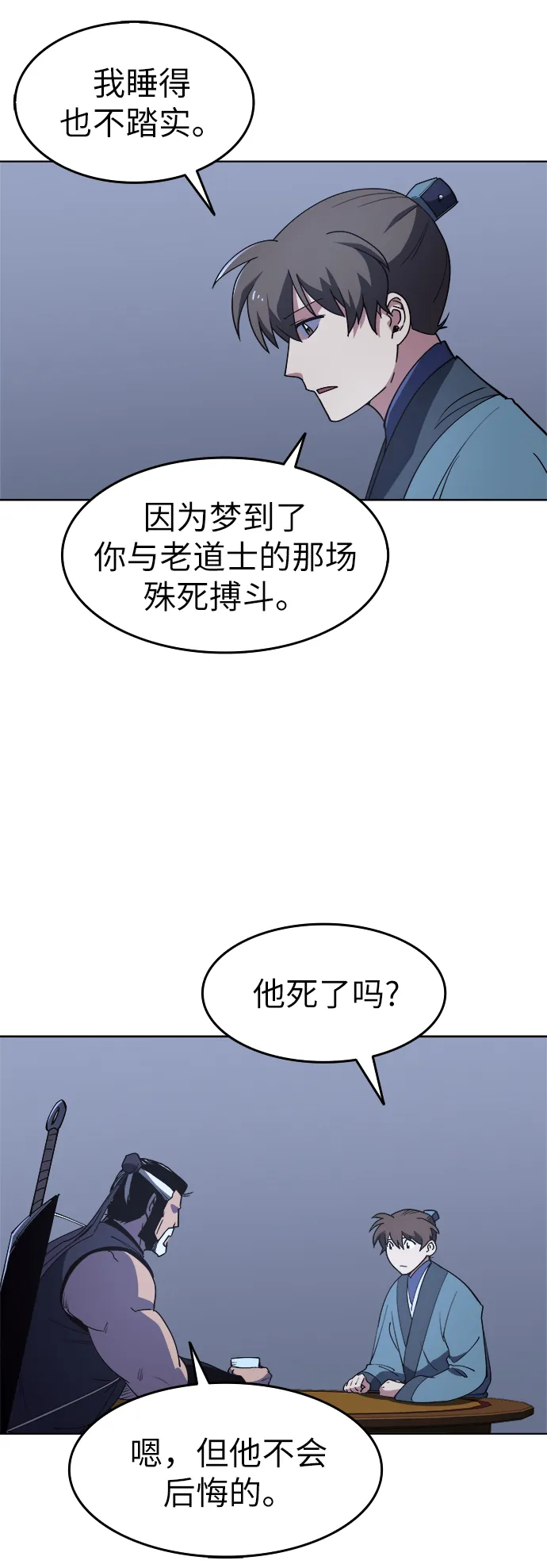 第12话 第20页
