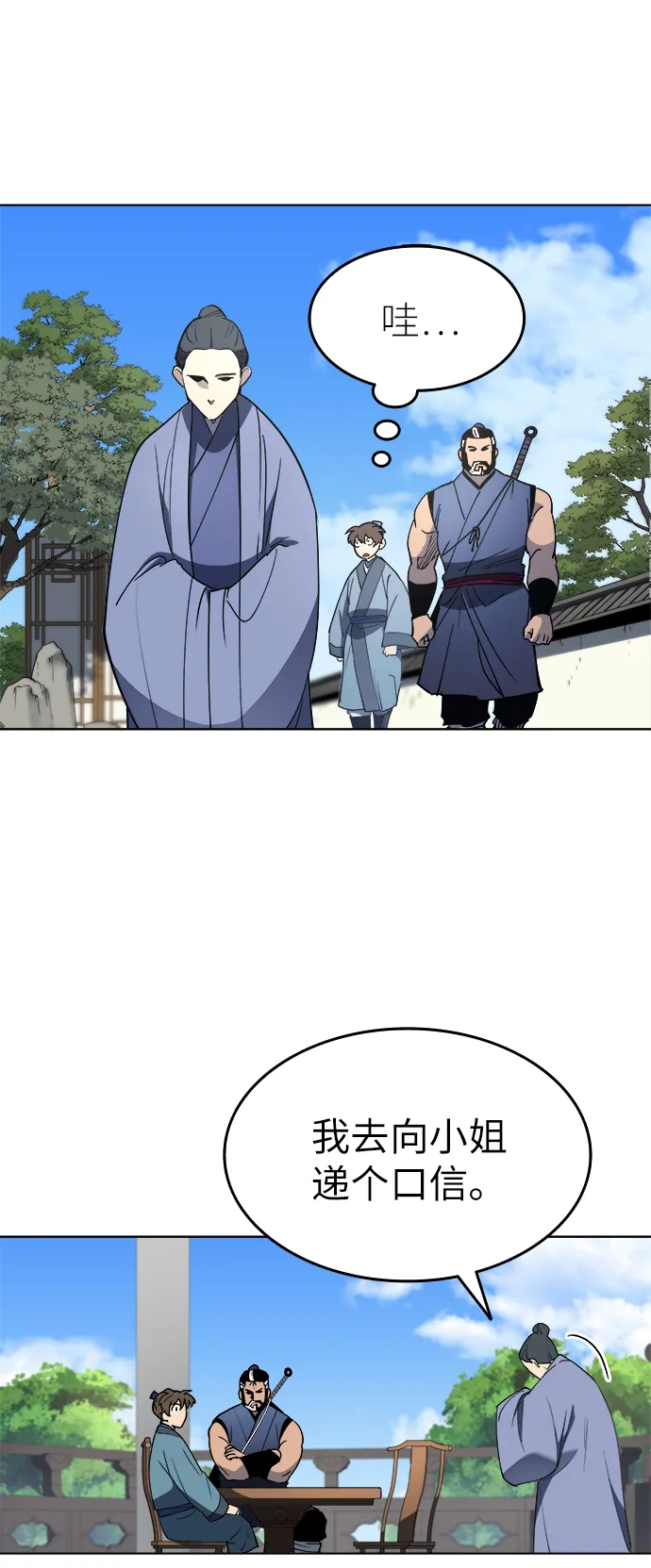 第12话 第27页