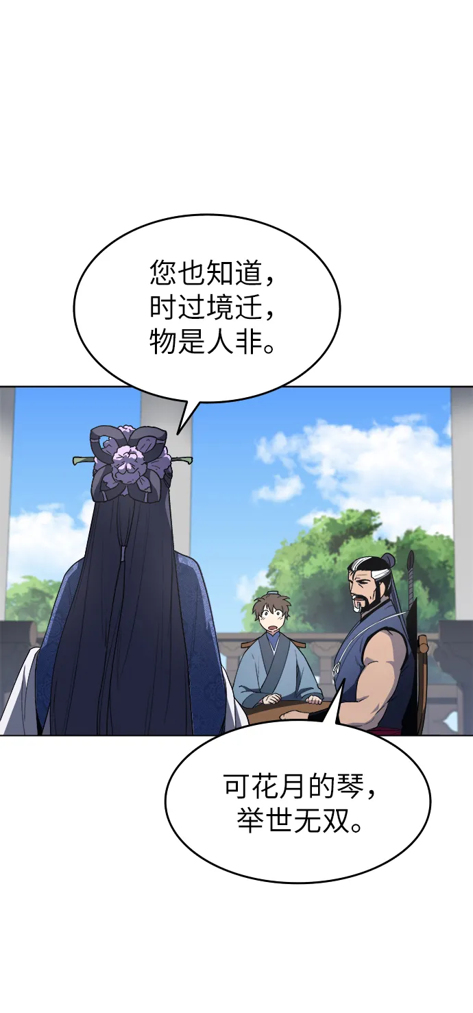 第12话 第32页