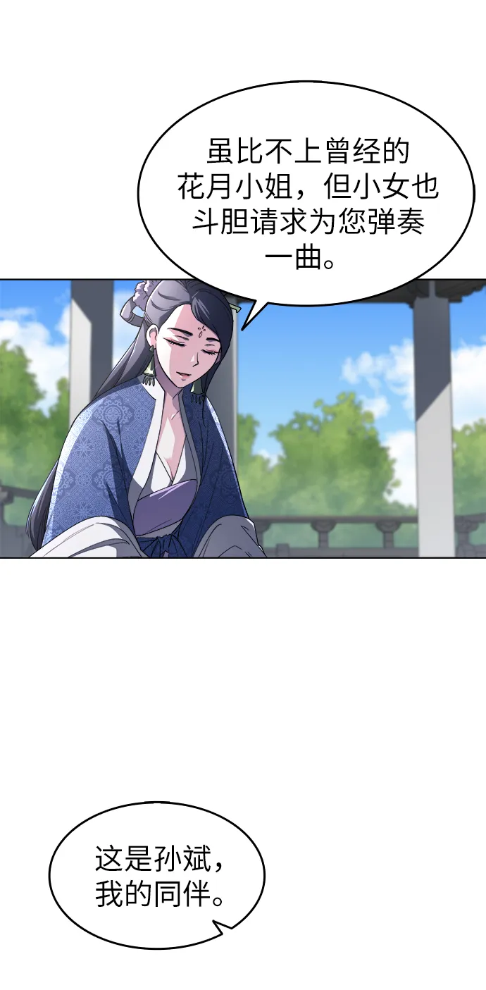 第12话 第33页