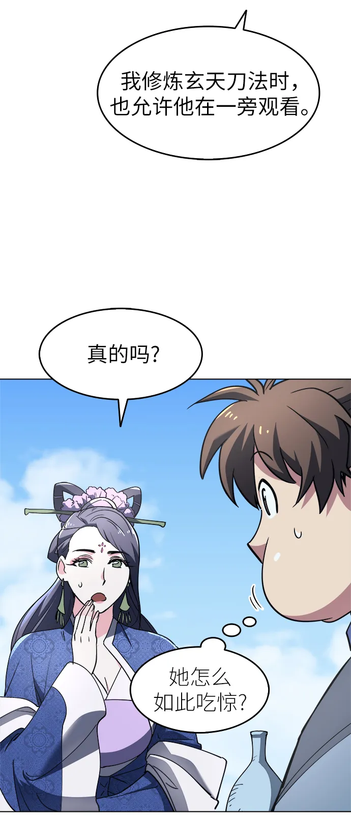 第12话 第36页