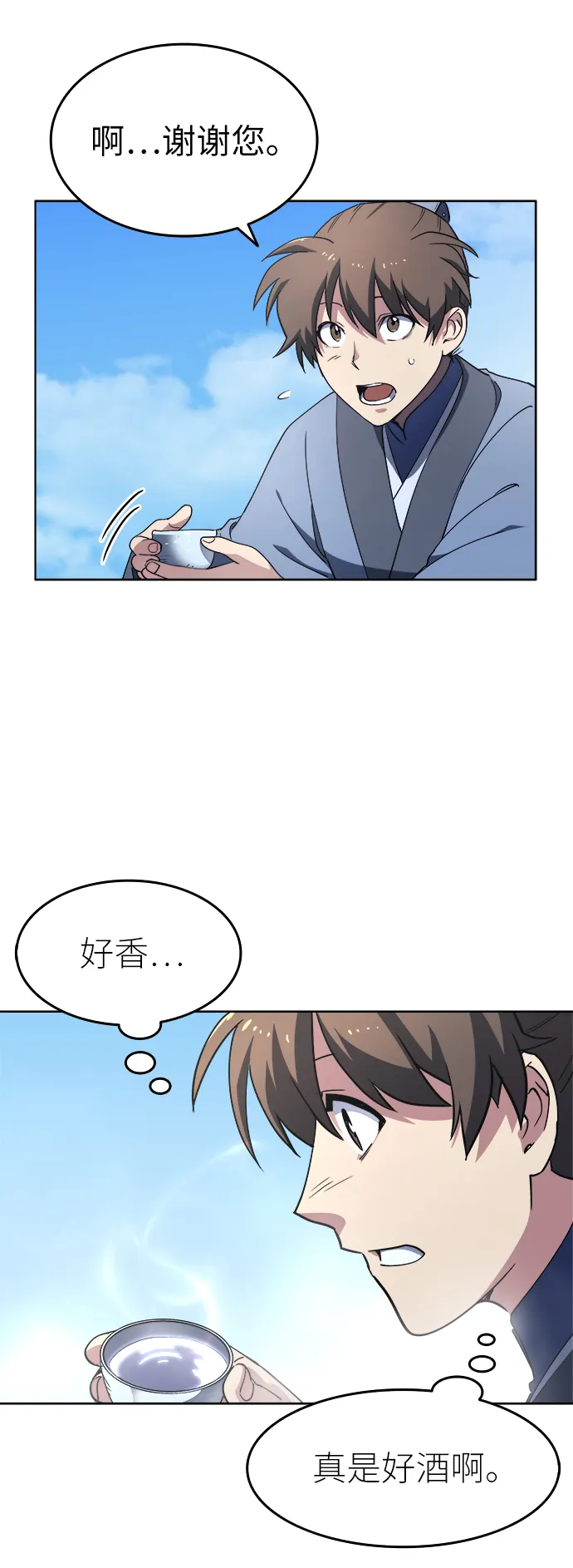 第12话 第38页