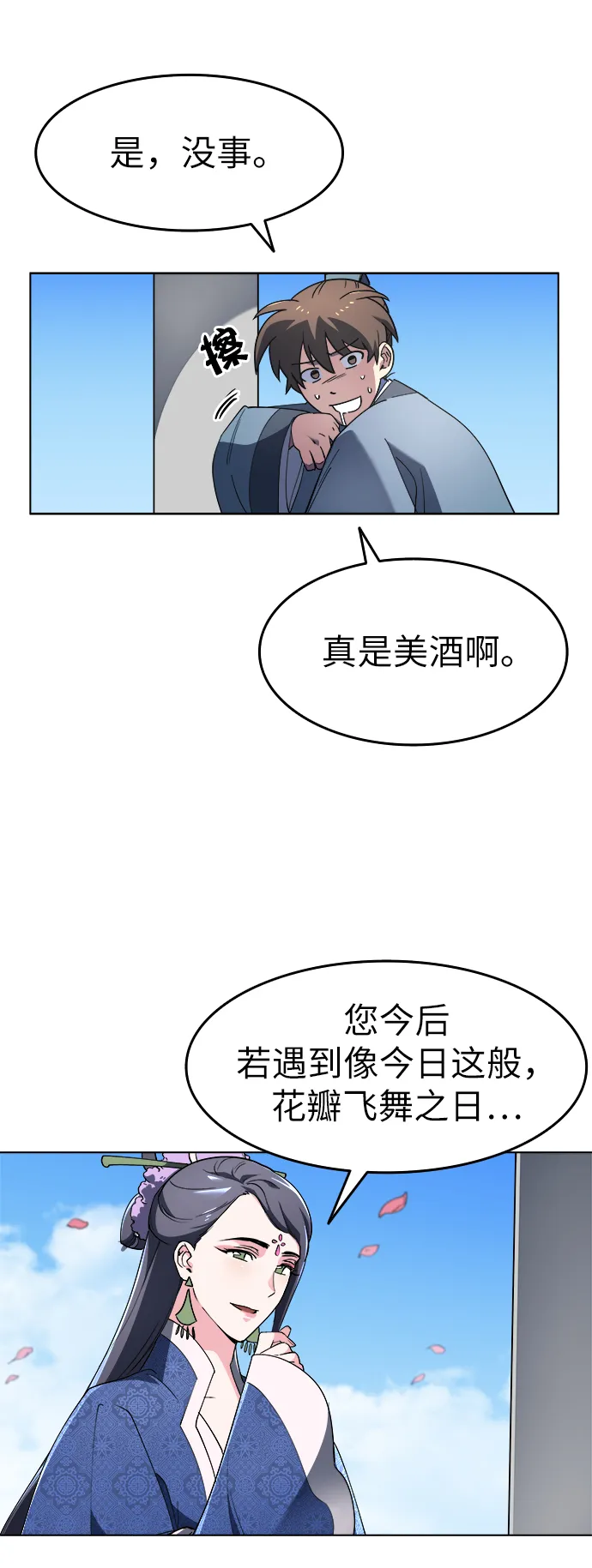 第12话 第42页