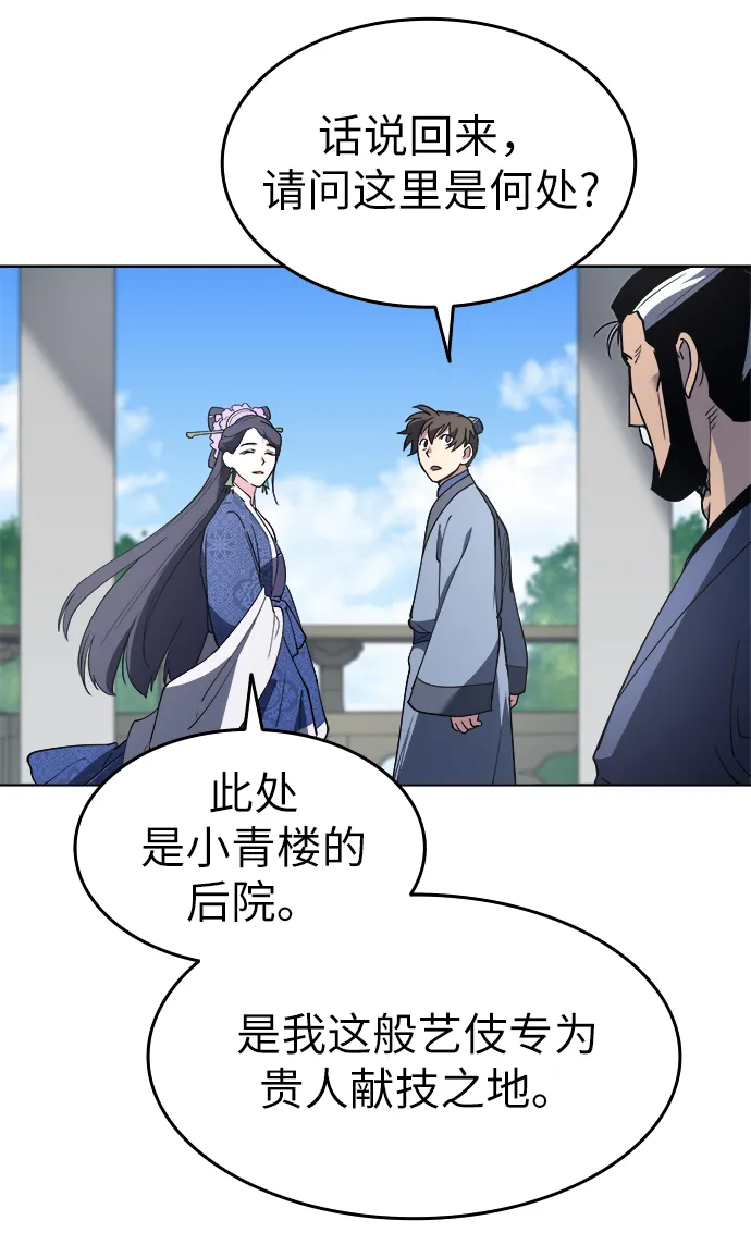 第12话 第45页