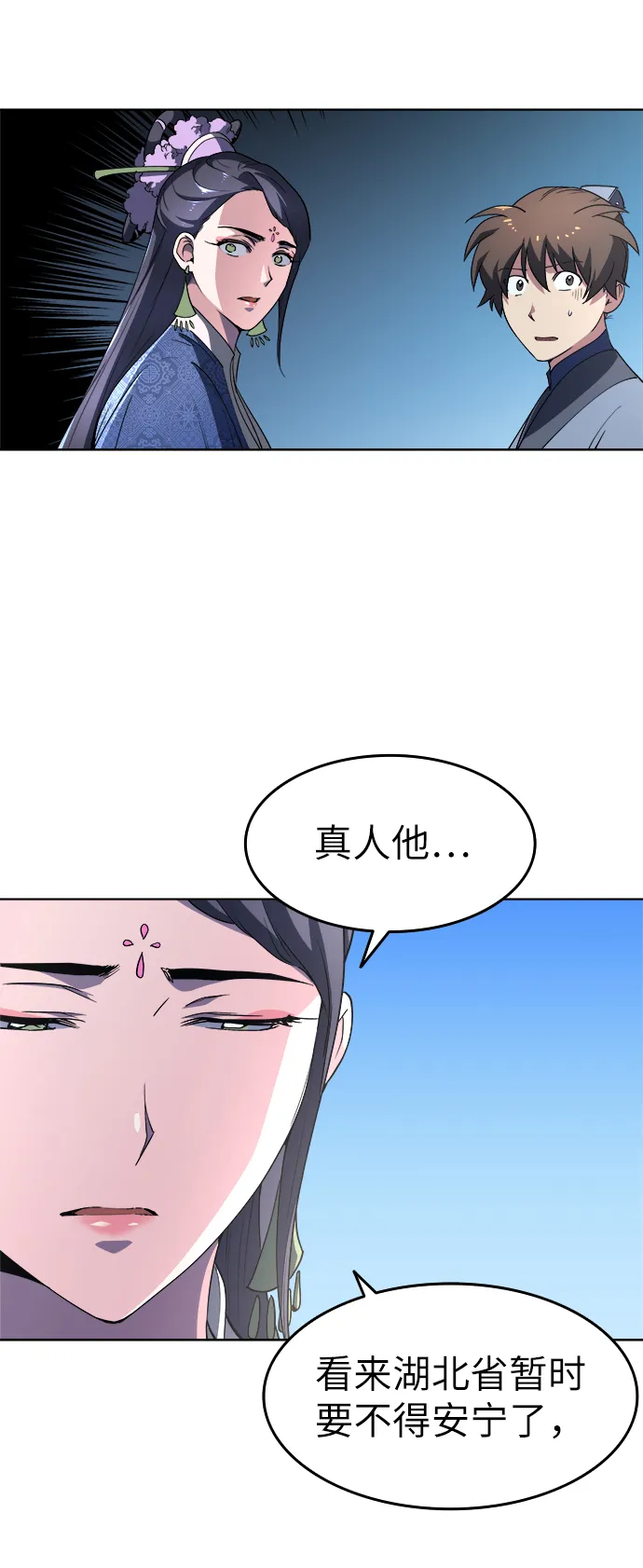 第12话 第47页