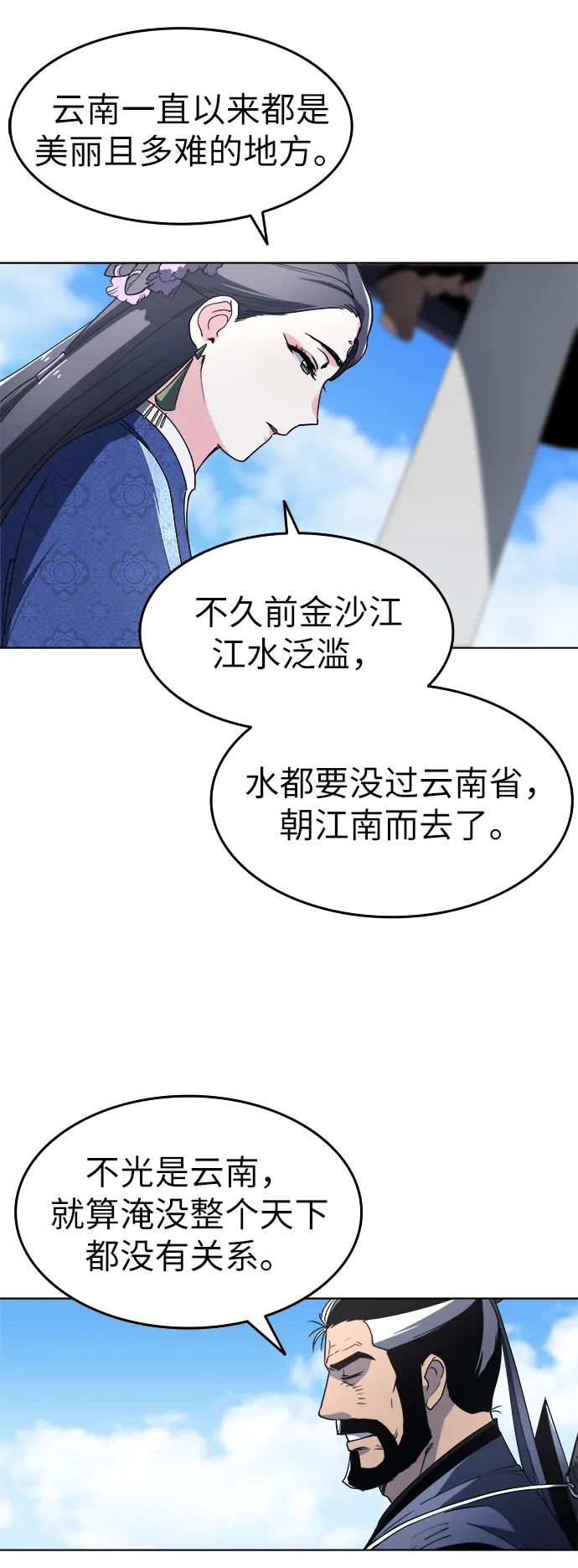 第12话 第49页