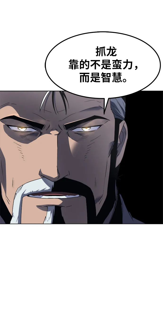 第12话 第52页