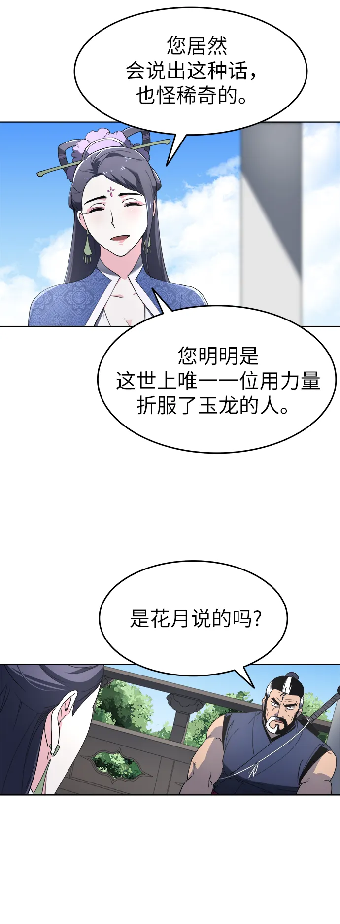 第12话 第53页