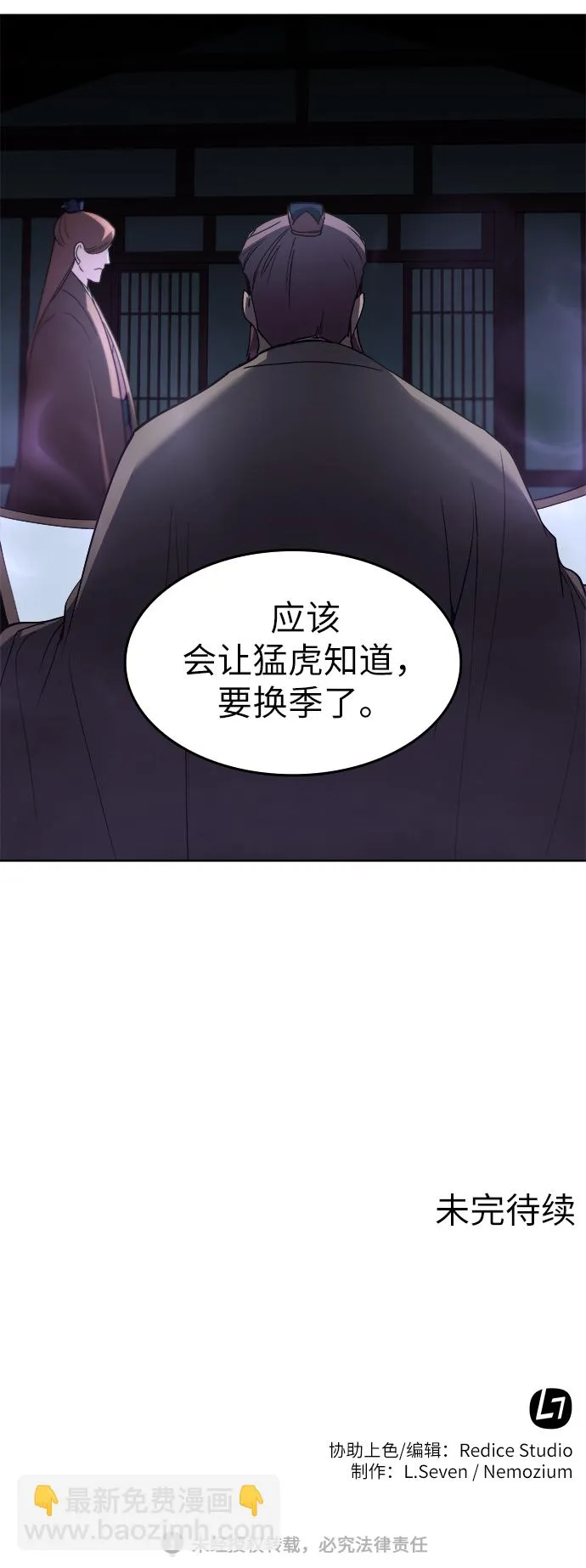 第12话 第65页