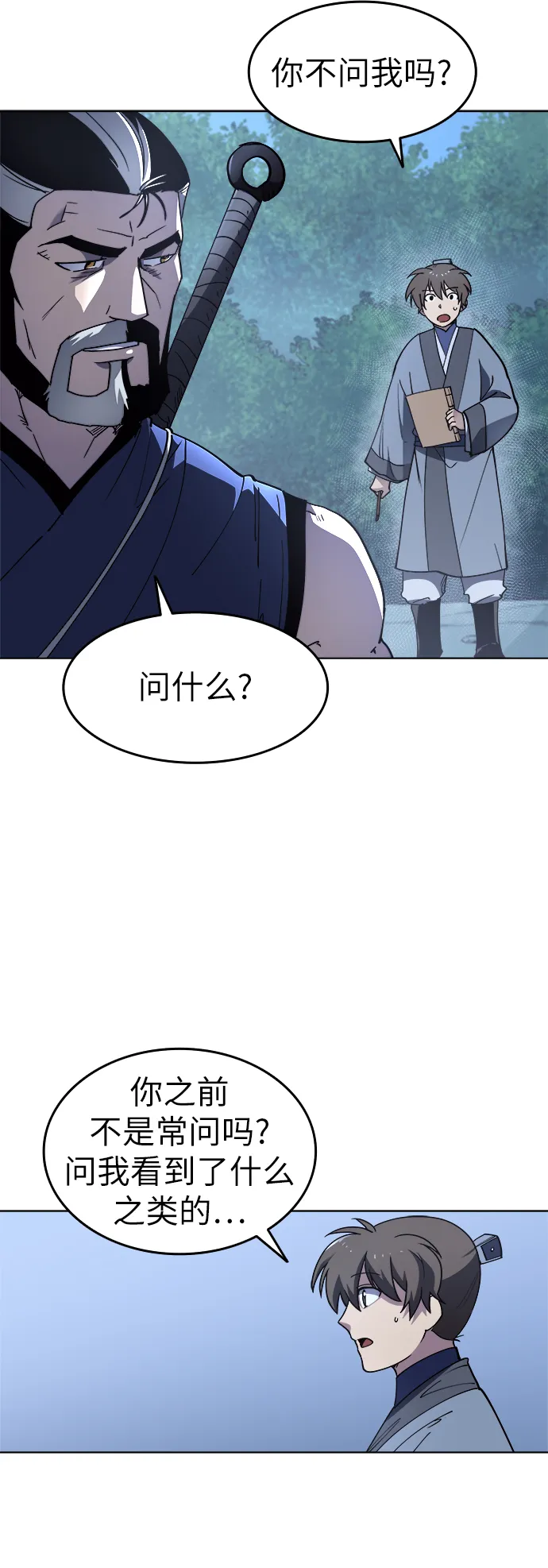 第13话 第4页