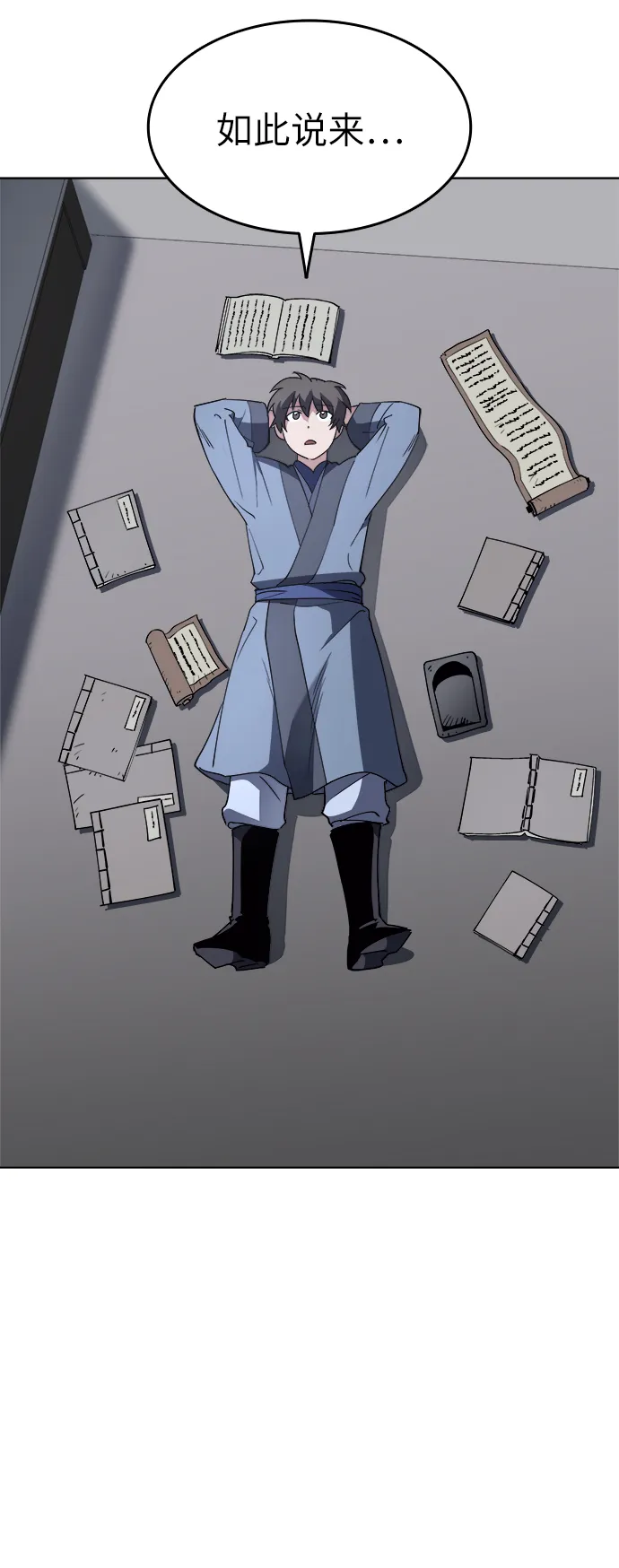 第13话 第7页