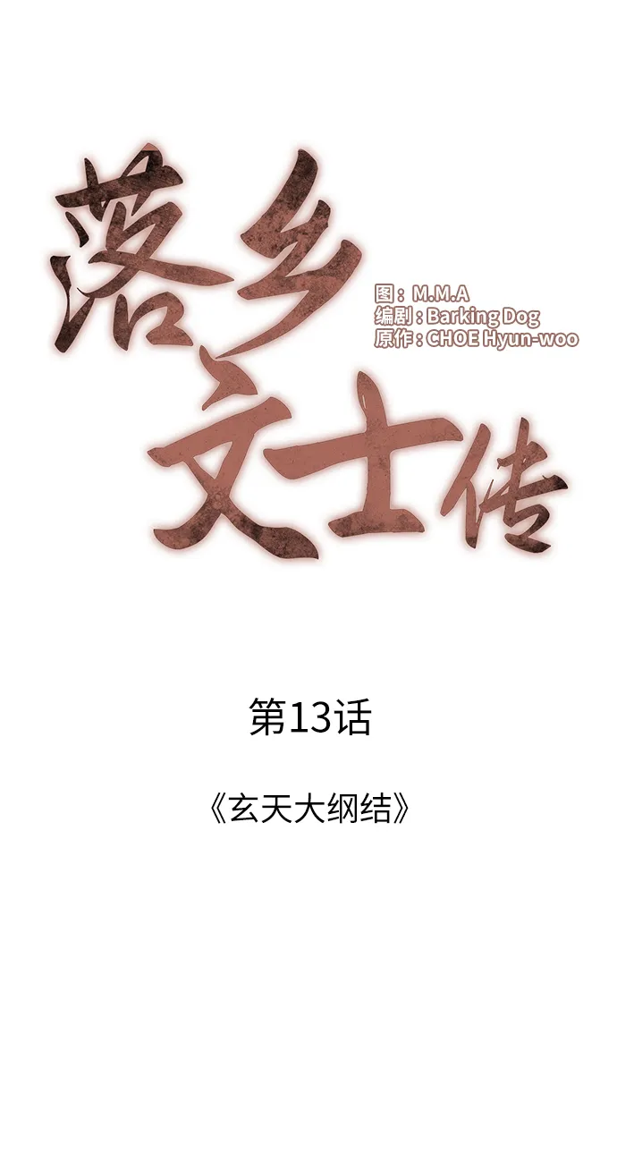 第13话 第8页