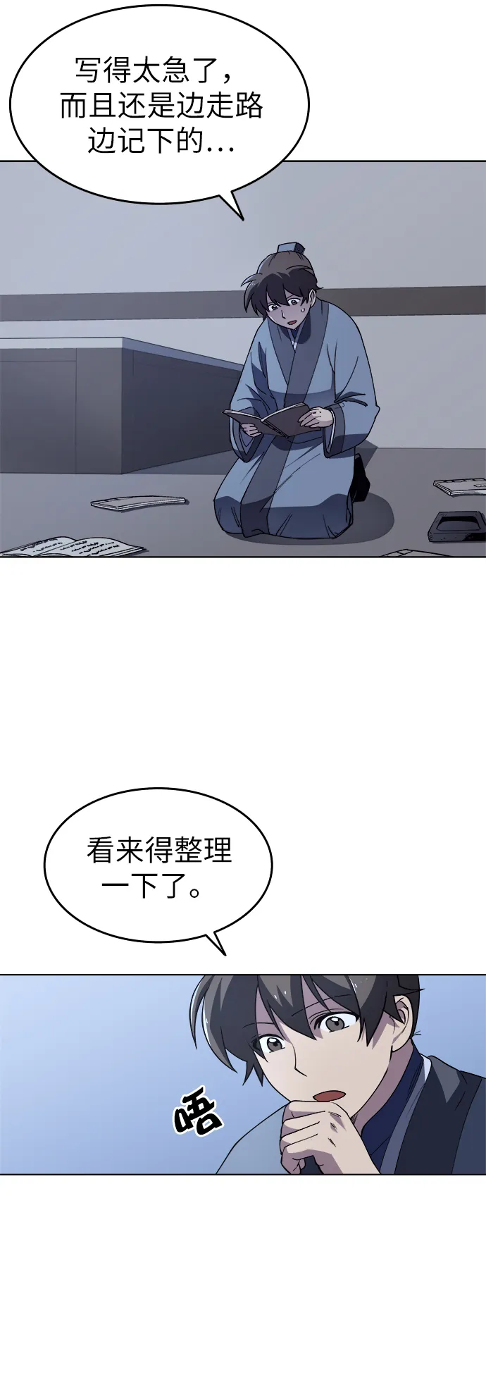 第13话 第10页