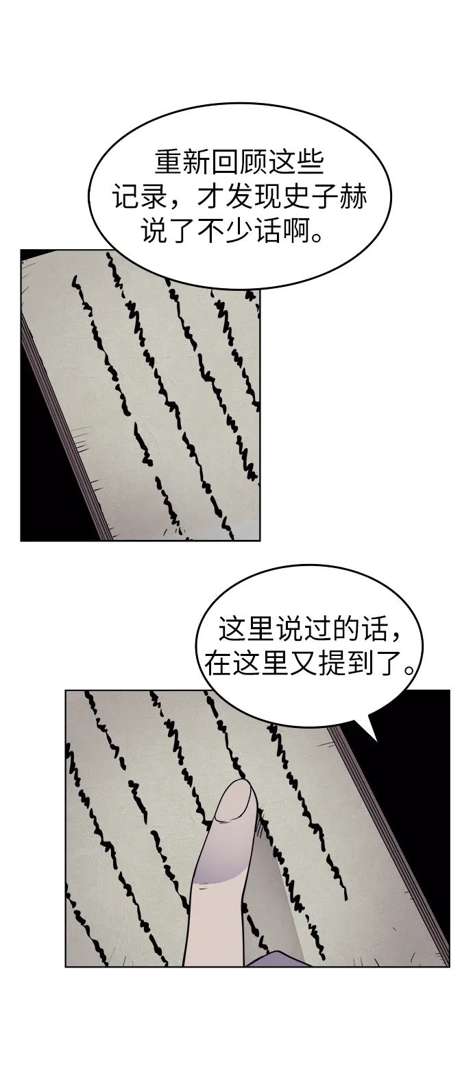 第13话 第11页