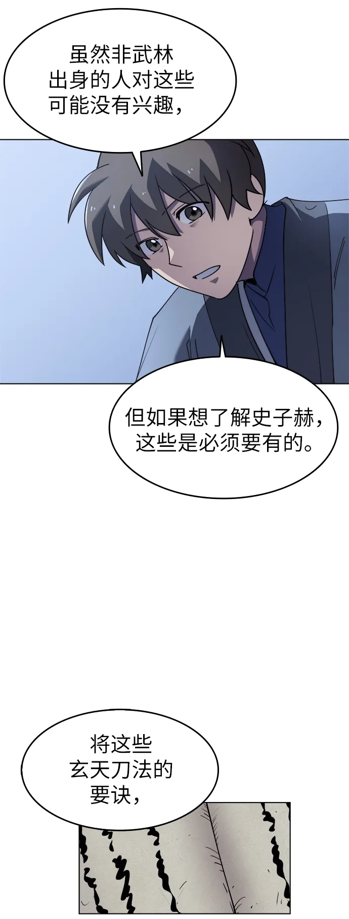第13话 第14页