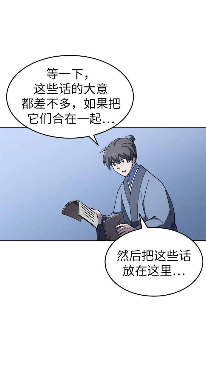 第13话 第16页