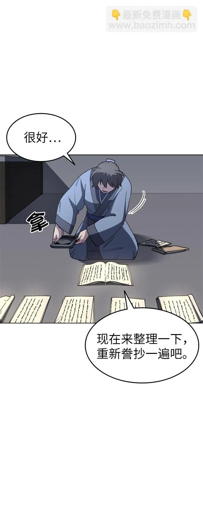 第13话 第19页