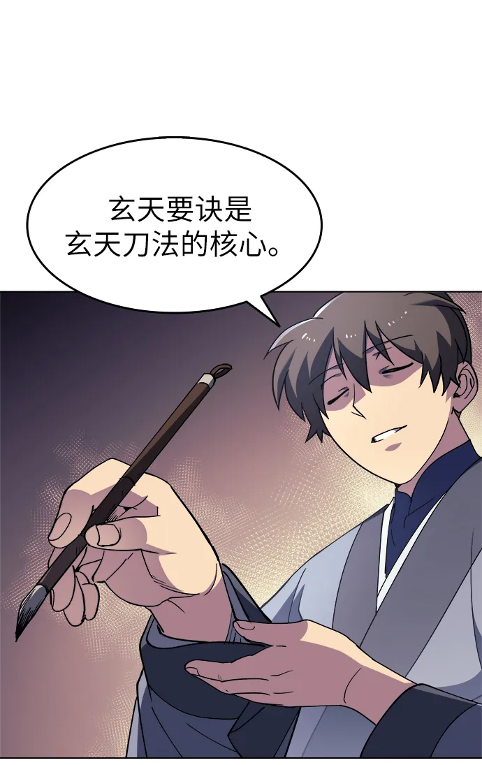 第13话 第21页