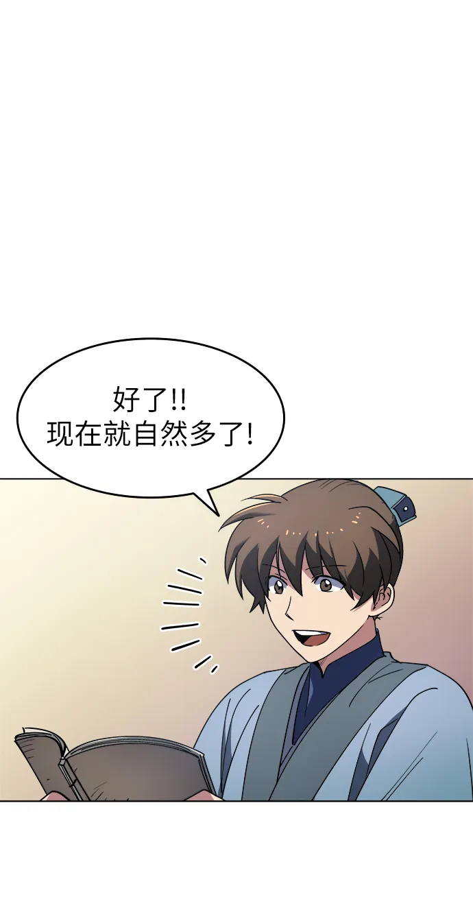 第13话 第23页