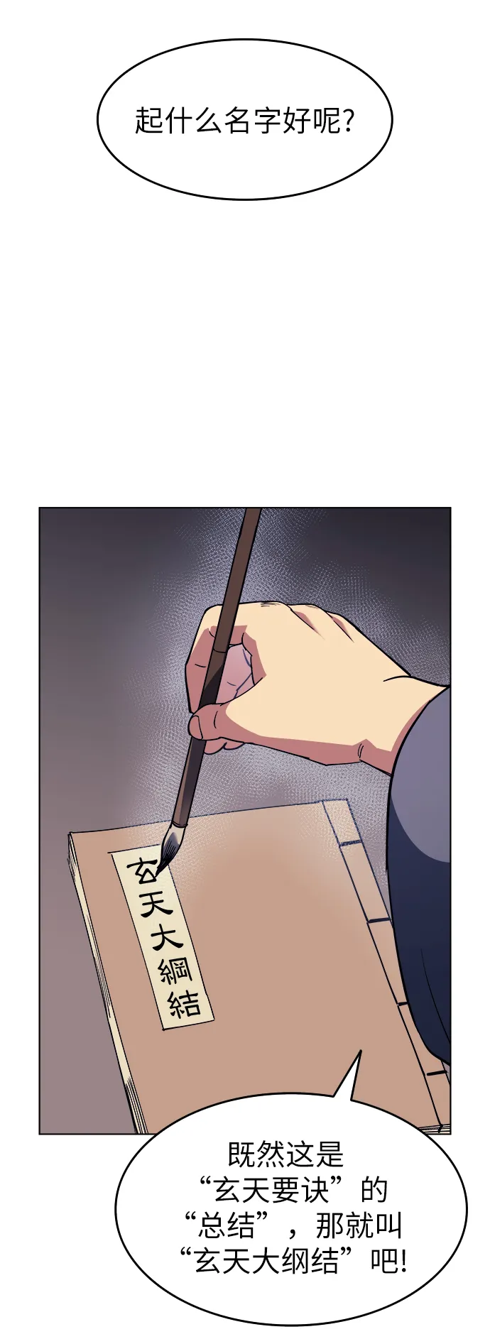 第13话 第24页