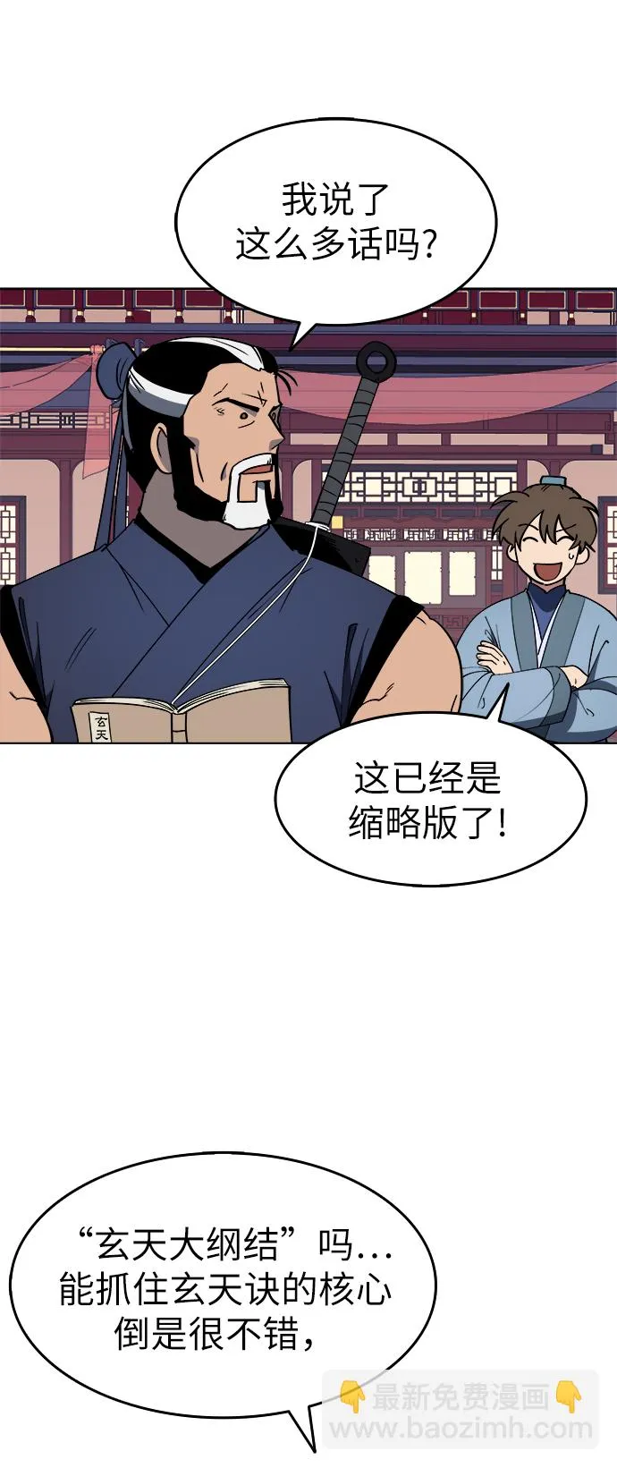 第13话 第26页