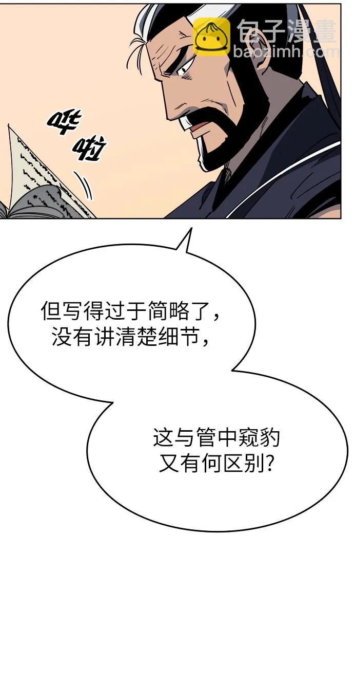 第13话 第27页
