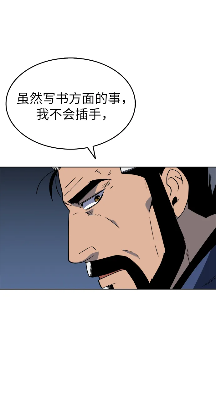 第13话 第29页