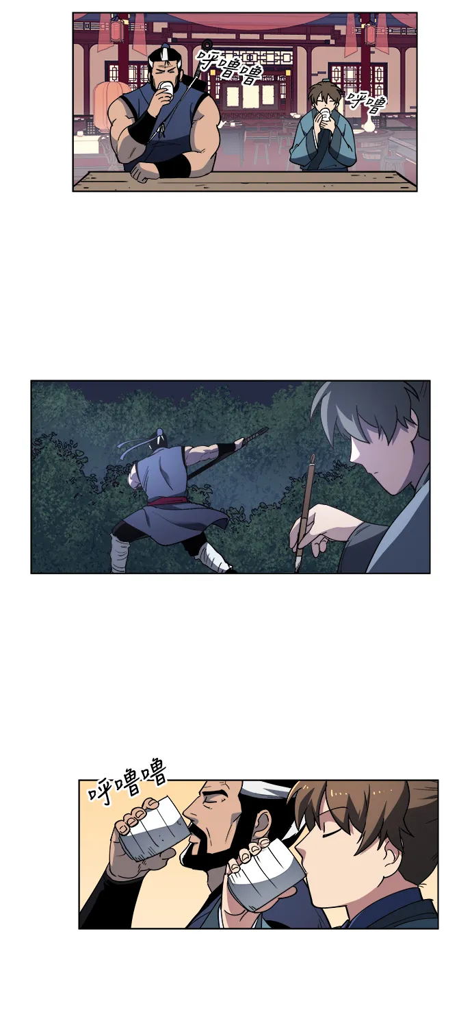 第13话 第33页