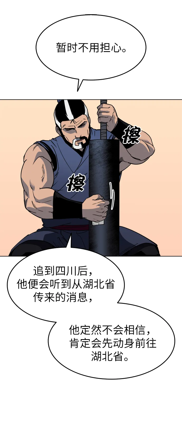 第13话 第36页