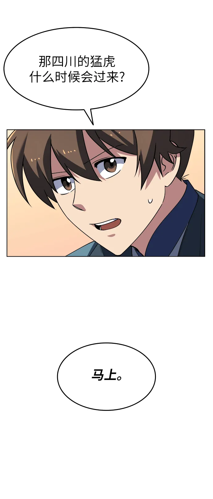 第13话 第37页