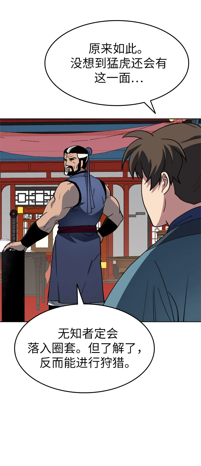 第13话 第40页