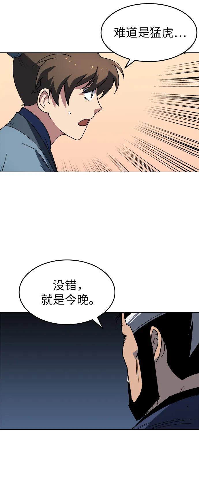 第13话 第43页