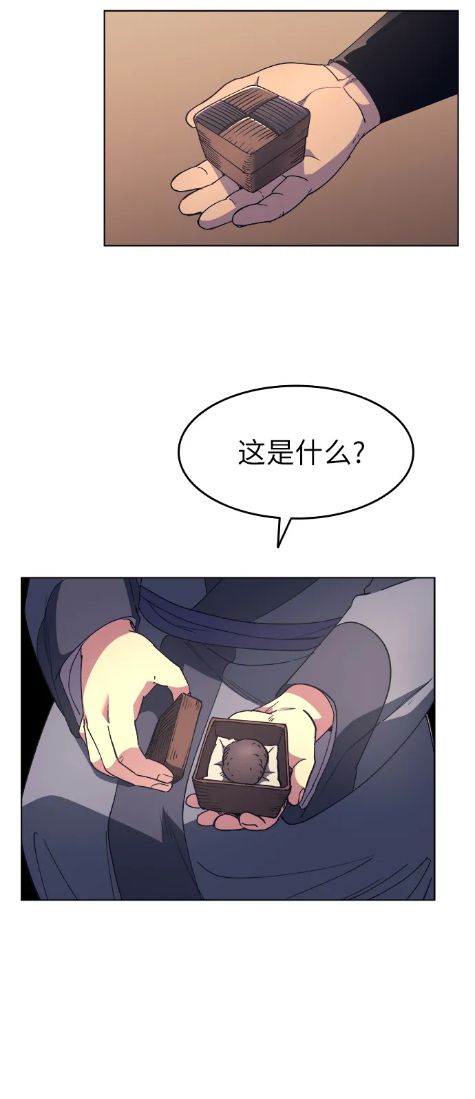 第13话 第45页