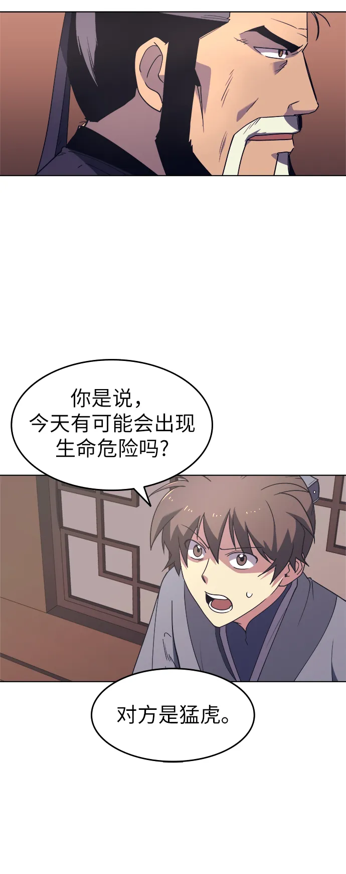 第13话 第47页