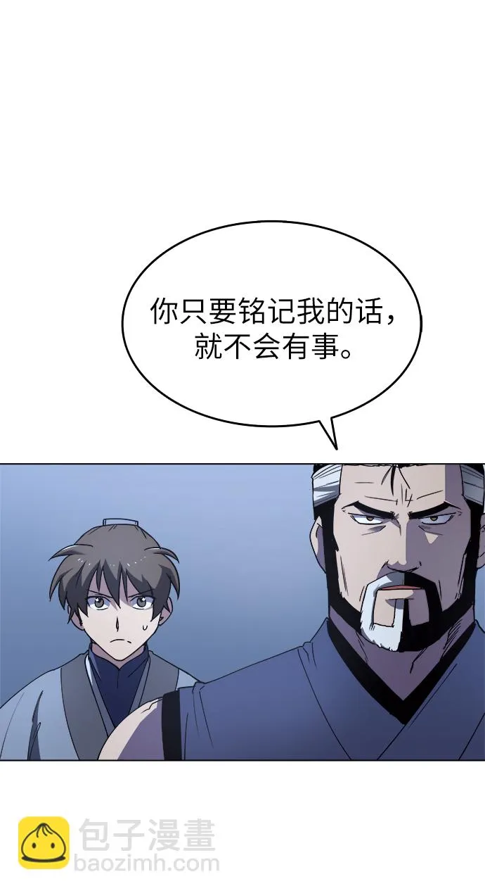 第13话 第50页