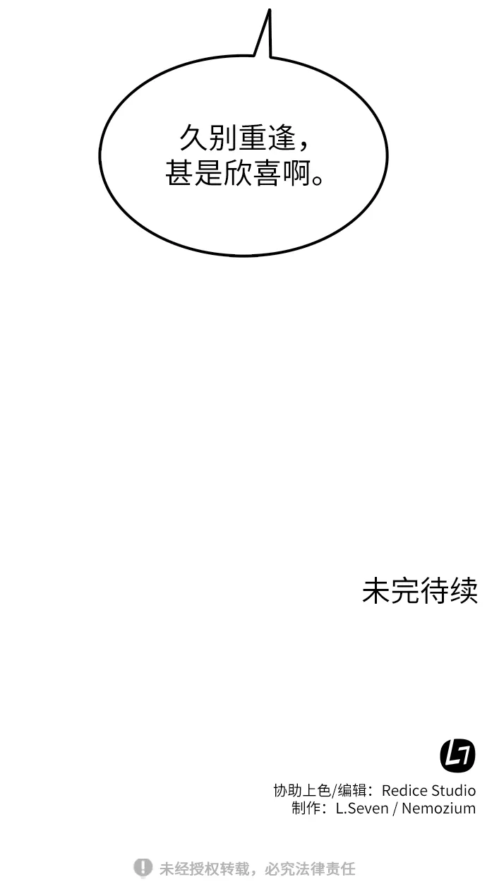 第13话 第54页