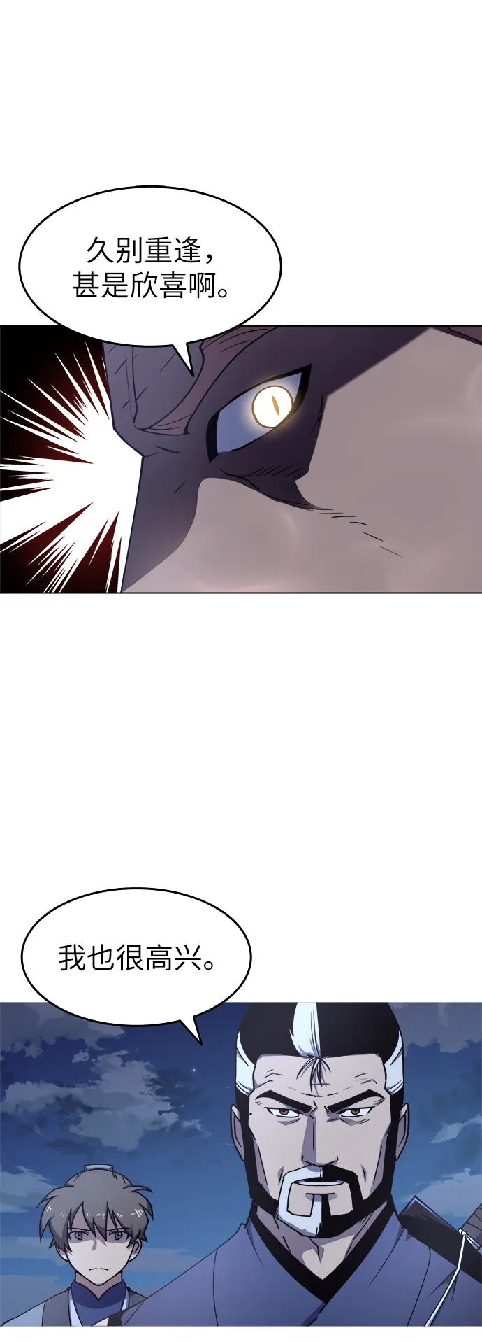 第14话 第2页