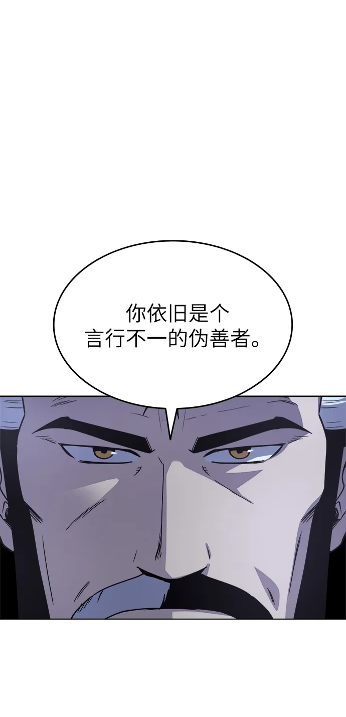 第14话 第3页
